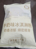 慧员（hopeone）原味软冰淇淋粉1kg甜筒雪糕牛奶球冷饮冰激凌粉商用大包家用原料 实拍图