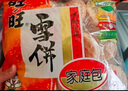 旺旺 雪饼 原味 688g 家庭装 零食膨化休闲食品饼干糕点 实拍图
