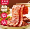 大希地法式烟熏培根200g*5袋 早餐三明治肉片 冷冻生鲜食品 烧烤食材 实拍图