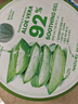 自然乐园（Nature Republic）芦荟胶晒后修复补水保湿身体乳液面霜男士贴贴霜芦荟膏凝胶300ml 实拍图