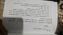 韩昌黎诗集编年笺注（全2册）典藏本中华书局中国古典文学基本丛书 实拍图