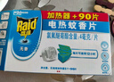 雷达(Raid) 电蚊香片 90片+无线加热器 无香型 防蚊虫  超市同款 实拍图