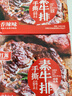 红派手撕素牛排香辣味20g*20包/盒素肉豆干解馋零食 大礼包 实拍图