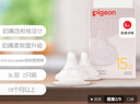 贝亲（Pigeon）奶嘴新生婴儿宽口径奶嘴第3代自然实感启衔硅胶奶嘴 LLL号 2只装 15月+ 实拍图
