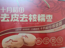 十月稻田 去皮去核糯枣礼盒500g 新疆灰枣 无核 干果零食 煲汤煮粥 零食 实拍图