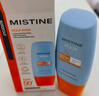 Mistine蜜丝婷防晒霜喷雾【出行CP】防水小黄帽40ml+小黄喷100mlSPF50+ 实拍图