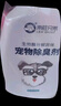 来旺兄弟宠物狗狗除臭剂生物酶分解狗尿味狗厕所专用喷雾500mL 实拍图