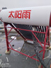 太阳雨行业领先太阳能热水器家用 智能光电两用 全自动上水加热 155L保热墙6代20管  送+装 国家补贴20% 实拍图