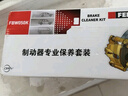 菲罗多清洁剂滑脂/耐高温消音膏/防咬合润滑脂/刹车盘片保养四件套通用 实拍图