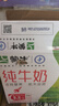 蒙牛全脂纯牛奶整箱 250ml*16盒 优质生牛乳 礼盒装（整箱牛奶） 实拍图