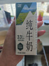 辉山自有牧场纯牛奶200ml*24盒 100%生牛乳 3.3g乳蛋白 早餐伴侣 实拍图