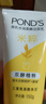 旁氏（POND'S）米粹润泽保湿洁面乳150g 氨基酸洗面奶男女去角质妇女节 实拍图