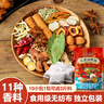 云山半五香卤料包15g*10小包炖肉料炖牛羊肉香料家用酱牛肉卤肉纱布袋 实拍图
