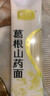 诚实人正宗葛根山药面条低脂粗粮速食健康早餐葛根挂面直营工厂店 【活动】葛根山药面100g*1包 实拍图