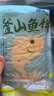 盛源来 釜山鱼饼200g*3袋 韩式手工鱼饼片 火锅食材 关东煮材料汤串 实拍图