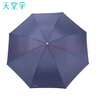 天堂 防风晴雨伞 三折遮阳伞太阳伞易甩干简约商务伞 307深藏青 实拍图