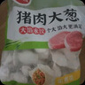 思念早餐鸡汤小云吞鲜美猪肉130g*10袋 早餐夜宵面点生鲜馄饨 实拍图