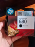 惠普（HP）680原装黑色双支装墨盒 适用hp 2138/2677/3636/3638/3838/3776/3777/3778/4678/5078/5088打印机  实拍图