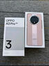 OPPO A3 Pro 8GB+256GB 云锦粉 耐用战神 满级防水 超抗摔护眼屏 5G 老人智能 AI手机 国家补贴 实拍图