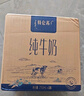 蒙牛（MENGNIU）特仑苏 【18天新鲜直达】纯牛奶250ml*12盒 3.6g乳蛋白 礼盒装 实拍图