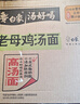 白象 方便面 汤好喝老母鸡汤面110g*24袋泡面整箱装(新老包装随机发) 实拍图