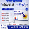 DR.SCT痔疮膏专用去肉球内外混合痔疮专用痔疮栓痔卡波姆疮痔疮凝胶非藥 实拍图