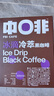 中啡（ZHONGFEI）速溶黑咖啡粉 美式冰滴冷萃速溶咖啡2.3g*36条 无蔗糖添加 实拍图