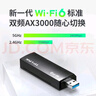 普联（TP-LINK） AX3000 WiFi6千兆usb无线网卡台式机专用 XDN9000免驱版 5G双频 wifi接收器电脑笔记本wifi发射器 实拍图