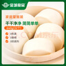 金城食品 馒头640g 32只 家庭装 营养早餐 松软小馒头 早茶点心 面点主食 实拍图