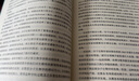 二十世纪生物学的分子革命 分子生物学所走过的路（增订版） 实拍图