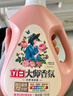 立白大师香氛洗衣液 100g袋装 持久留香玫瑰花香 柔顺护衣旅行装 实拍图