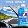 【十万单爆品】汽车玻璃水防冻冬季零下雨刮四季通用去油膜 1.3L * 4瓶 活性分子强去污 0℃ 实拍图