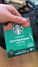 星巴克（Starbucks）精品速溶美式黑咖啡0糖0脂 阿拉比卡豆 提神搭子中烘10条 实拍图