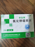 [补达秀] 氯化钾缓释片0.5g*24片/盒 实拍图