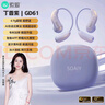 索爱（soaiy）GD61 开放式AI智能挂耳式蓝牙耳机真无 长续航不入耳跑步音乐通话降噪苹果华为小米手机通用 紫 实拍图