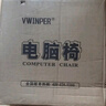 VWINPER 电脑椅家用人体工学椅子办公椅学生学习椅写字书房电竞游戏躺椅 白框黑网 实拍图