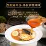 金唐黑松露佛跳墙260g/盒 海参鲍鱼花胶加热即食早餐夜宵方便预制菜 实拍图