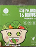 小碗良食果蔬汁饮料每日果蔬鲜榨蔬菜汁16道果蔬萃独立包装勺装冲饮礼盒 果蔬萃130g*1盒 实拍图