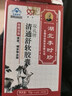 【药房直售】清通舒软胶囊 湖北李时珍清通舒软胶囊辅助降血脂中老年人调节血脂辅助通便降血脂官方店旗舰 1瓶 【体验装】 实拍图