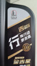 长城【行系列】金吉星全合成机油 A3B4 5W-40 发动机油 3.5kg/4L 实拍图