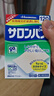 撒隆巴斯（SALONPAS）日本膏药升级版镇痛120贴止痛膏贴止疼贴膏药贴缓解腰肩酸痛硬关节痛（4.6cm×7.2cm） 实拍图