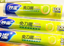 妙洁免刀撕保鲜膜 点断式巧撕手撕可微波炉家用 2卷30米大号经济装 实拍图