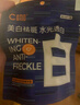 C咖【会员美白淡纹尝鲜礼】美白洁面25g+美白精华水8ml+美白小罐膜 实拍图