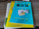 墨点字帖 高中衡水体英语高考英语满分作文英文字帖高中生英语字帖钢笔字帖衡水体高考满分作文考试卷面加分字体 实拍图