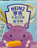 亨氏（Heinz）婴幼儿谷物磨牙棒牛奶味宝宝零食磨牙棒饼干64g 6个月以上 实拍图