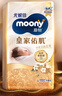 MOONY尤妮佳慕怡皇家佑肌新生儿纸尿裤NB78片(1-5kg)贵族棉尿不湿 实拍图