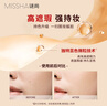 谜尚（MISSHA）红BB魅力润颜焕白修容霜SPF42/PA+++升级款21号bb霜防晒美白遮瑕 实拍图