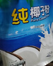 南国纯椰子粉320g/袋海南特产手信生椰拿铁咖啡伴侣早餐椰奶粉 实拍图