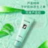 完美补水保湿晒后修护面霜毛孔收缩温和膏皮肤粗糙祛痘芦荟凝胶40g 实拍图