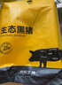 京东跑山猪 黑猪精肋排800g净重 冷冻整切黑猪排骨猪肋条 京东生鲜黑猪肉 实拍图